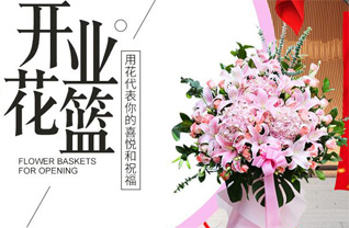 山东莱芜莱城区杨庄镇花篮配送